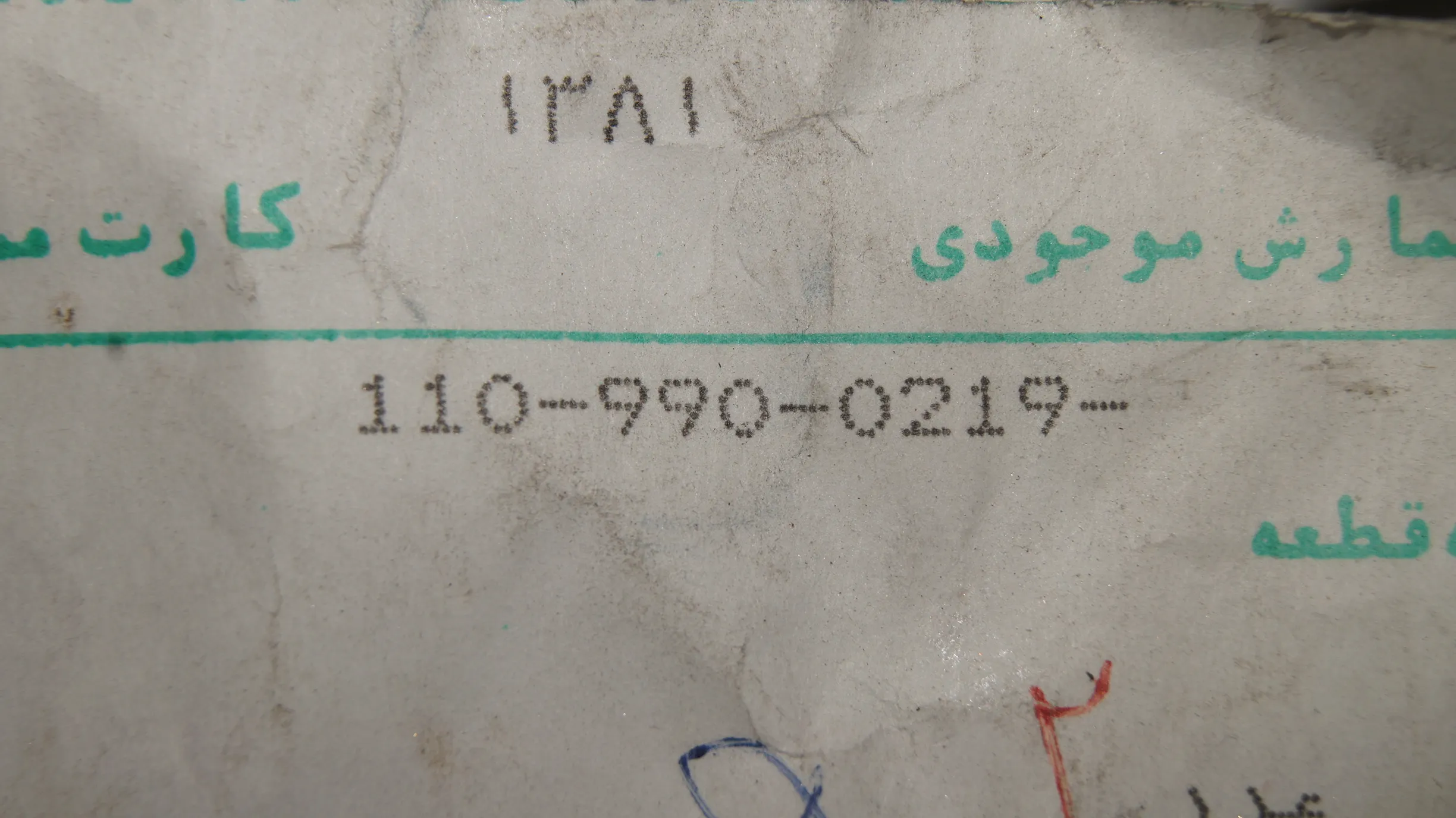 Mercedes M110 Screw New NOS Genuine Mercedes Part Mercedes M110 Screw New NOS Genuine Mercedes Part